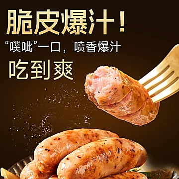 棒味虎黑猪肉烤肠脆皮空气炸锅烤肠纯肉[10元优惠券]-寻折猪