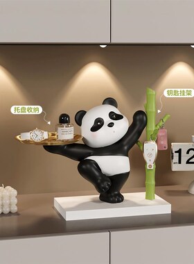 熊猫托盘装饰品入户玄关钥匙收纳摆件家居饰品客厅电视柜桌面装饰