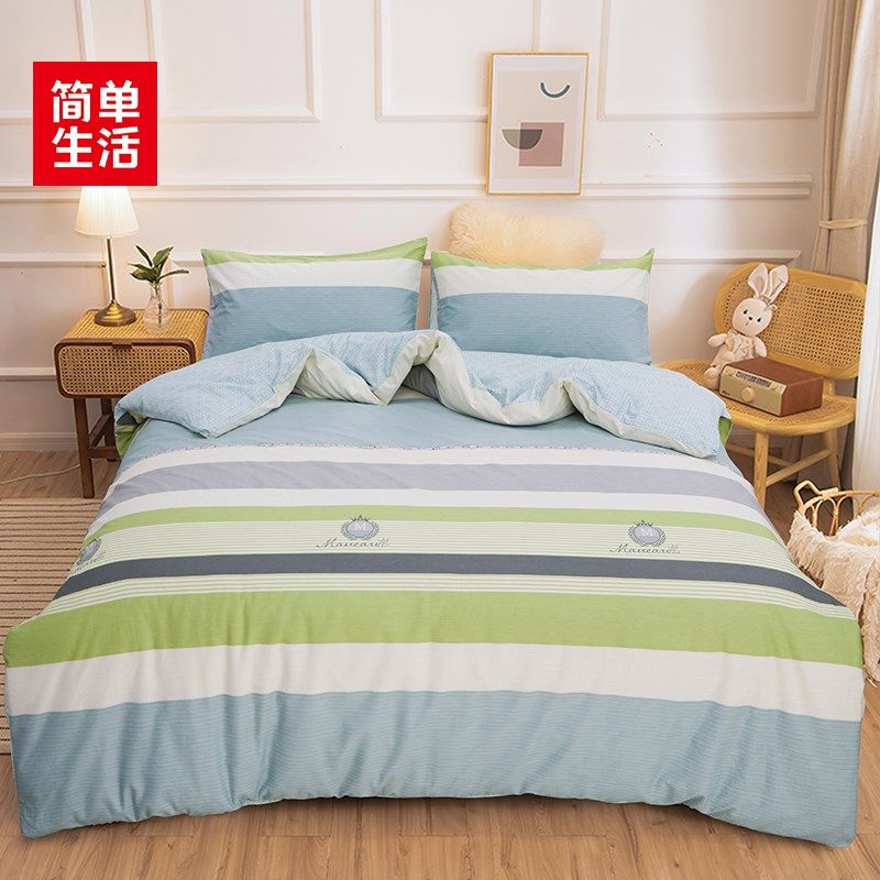 简单生活开学用品学生宿舍抗菌被芯床垫多件套蚊帐枕芯床上用品,淘宝优惠券,粉丝福利购,淘宝优惠卷