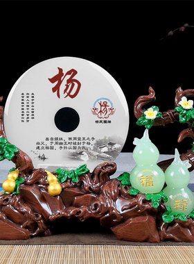 招財葫芦摆件玉石平安扣乔迁新居礼品客厅办公室百家姓氏家居装饰