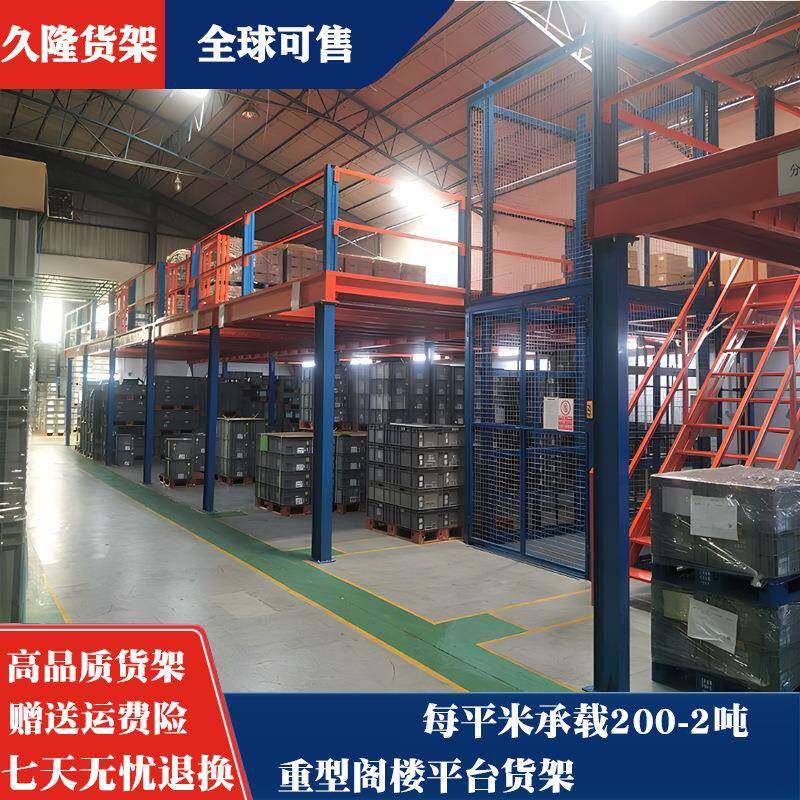 重型工业可供应拆装钢结构平台阁楼货架二层阁楼货架仓储阁楼货架 - 图1
