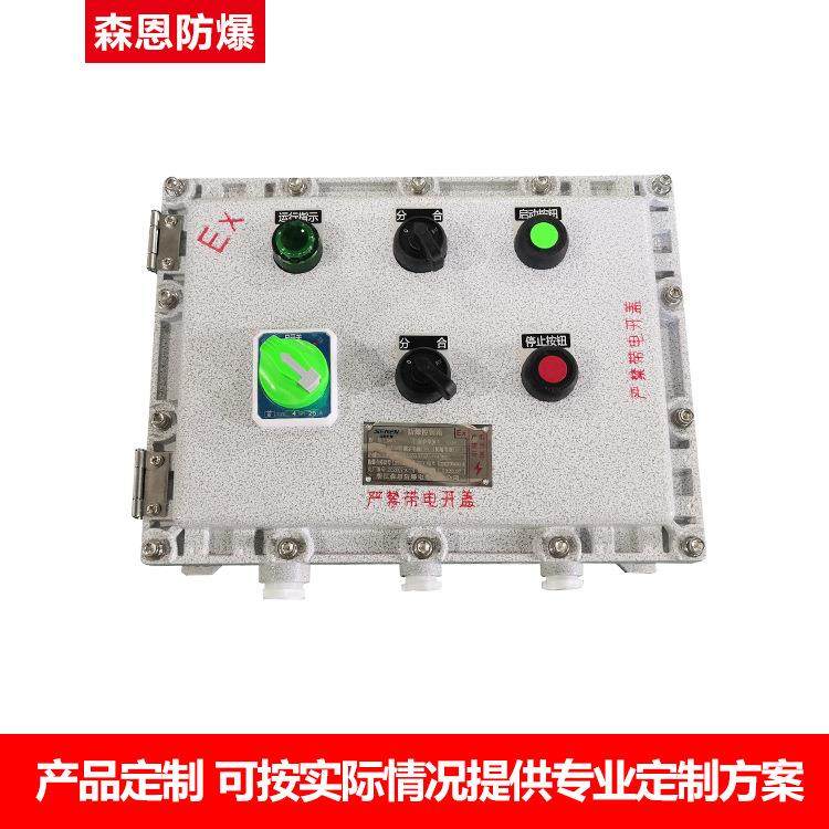 厂家供应防爆接线箱BJX300X300防爆端子接线箱增安隔爆防爆过线箱,淘宝优惠券,粉丝福利购,淘宝优惠卷