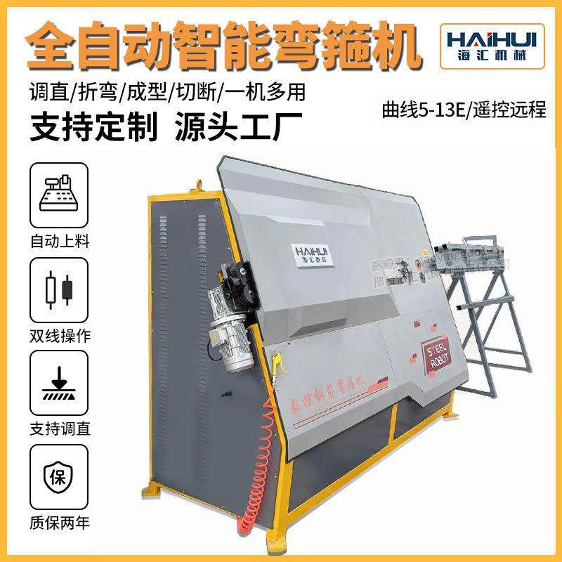曲线校直数控弯箍机自动上料型全自动钢筋弯箍机机械双线弯钩机,淘宝优惠券,粉丝福利购,淘宝优惠卷