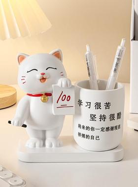 招财猫笔筒学习很苦坚持很酷摆件学生桌面励志装饰六一儿童节礼物
