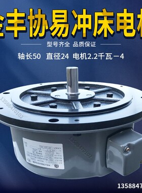 冲床扬力富特扬力电机160T电机齿轮160T冲床配件电机