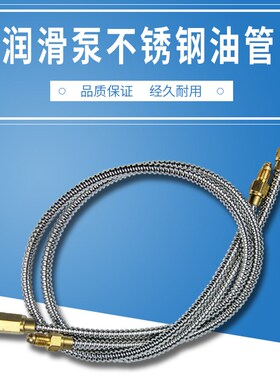 不锈钢波纹管套数控机车床电动润滑油管接头尼龙管保护套6MM4mm