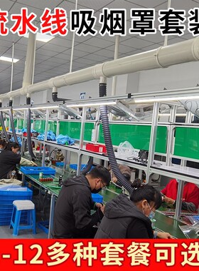 吸烟仪焊锡吸烟罩透明喇叭口排烟套装空气净化抽烟换气配套抽风机