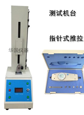 胶带胶粘制品剥离强度试验机电动拉力机 剥离强度测试机