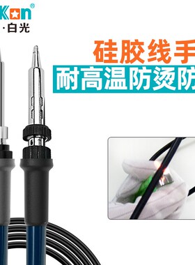 白光BK2000A/3300A高频涡流焊台90/150W大功率数显可调温电烙铁洛