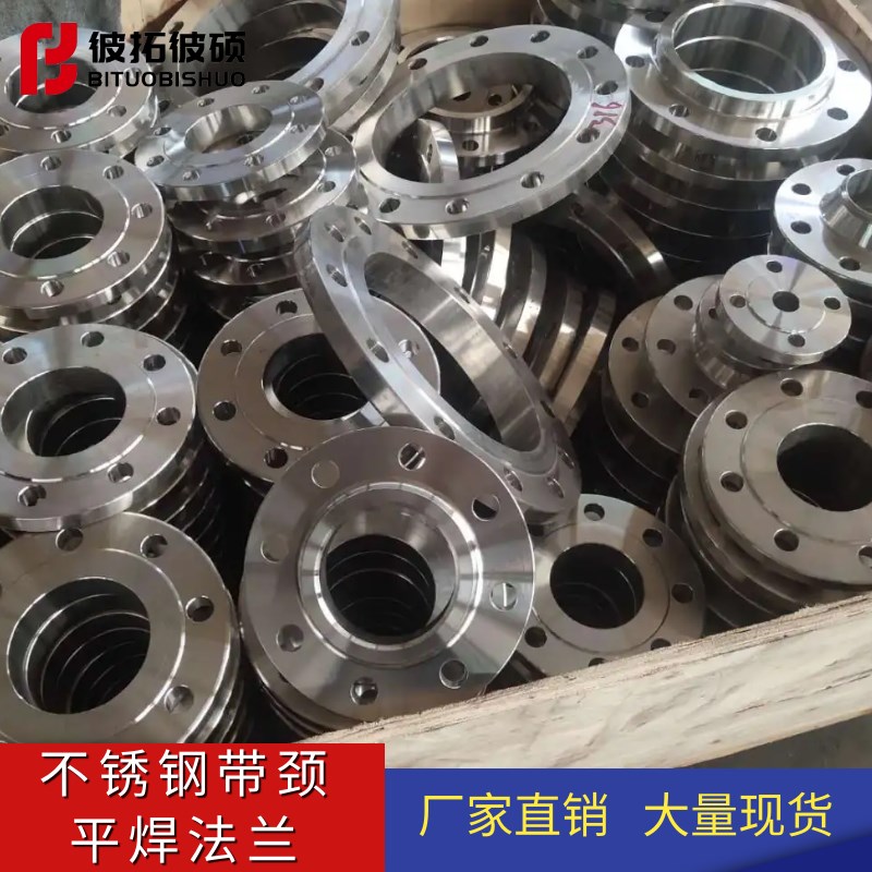 美标不锈钢304/316L带颈平焊法兰SO带颈法兰Class150/Class300 - 图2