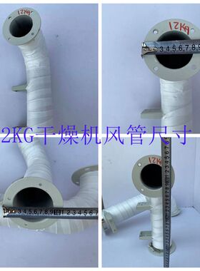 干燥机不锈钢热弯风管 烘料桶弯管 筒烤料桶弯管  烤料斗发热管