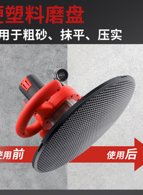 墙面磨片收光机抹盘 水泥砂浆地面墙面电磨片抹墙机通用塑料圆盘