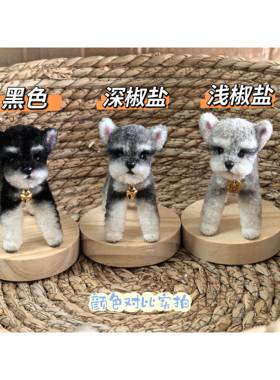 雪纳瑞仿真玩偶挂件装饰车载汽车中控台显示屏趴趴狗摆件礼物手工