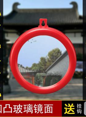 家用风水镜凹镜凸镜玻璃镜面圆形镜子家居门口阳台装饰品八卦镜