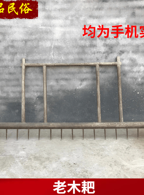 民俗老物件老式农具鼓风机老风车老木梨木耙农家乐博物馆摆件收藏