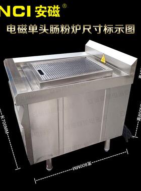 广东商用电磁布拉肠粉炉早餐蒸炉蒸盘多层肠粉工具套装蒸箱拉肠炉