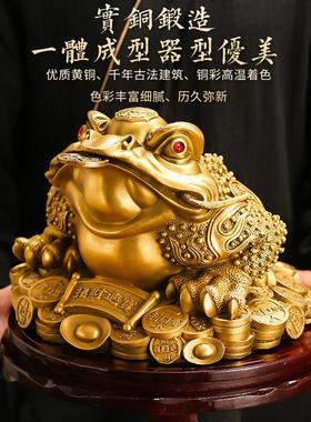 黄铜金蟾摆件铜三足三脚金蟾蜍金蝉店铺办公室装饰品客厅开业礼品