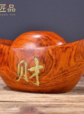 花梨实木雕金元宝摆件木质装饰店铺开 业商务礼品家居红木工艺品