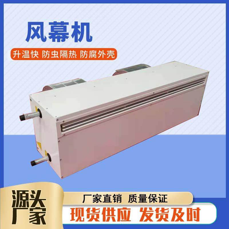 2米/3米离心式热水型风幕机顶吹风帘机1.5米车间顶吹离心式热风幕,淘宝优惠券,粉丝福利购,淘宝优惠卷