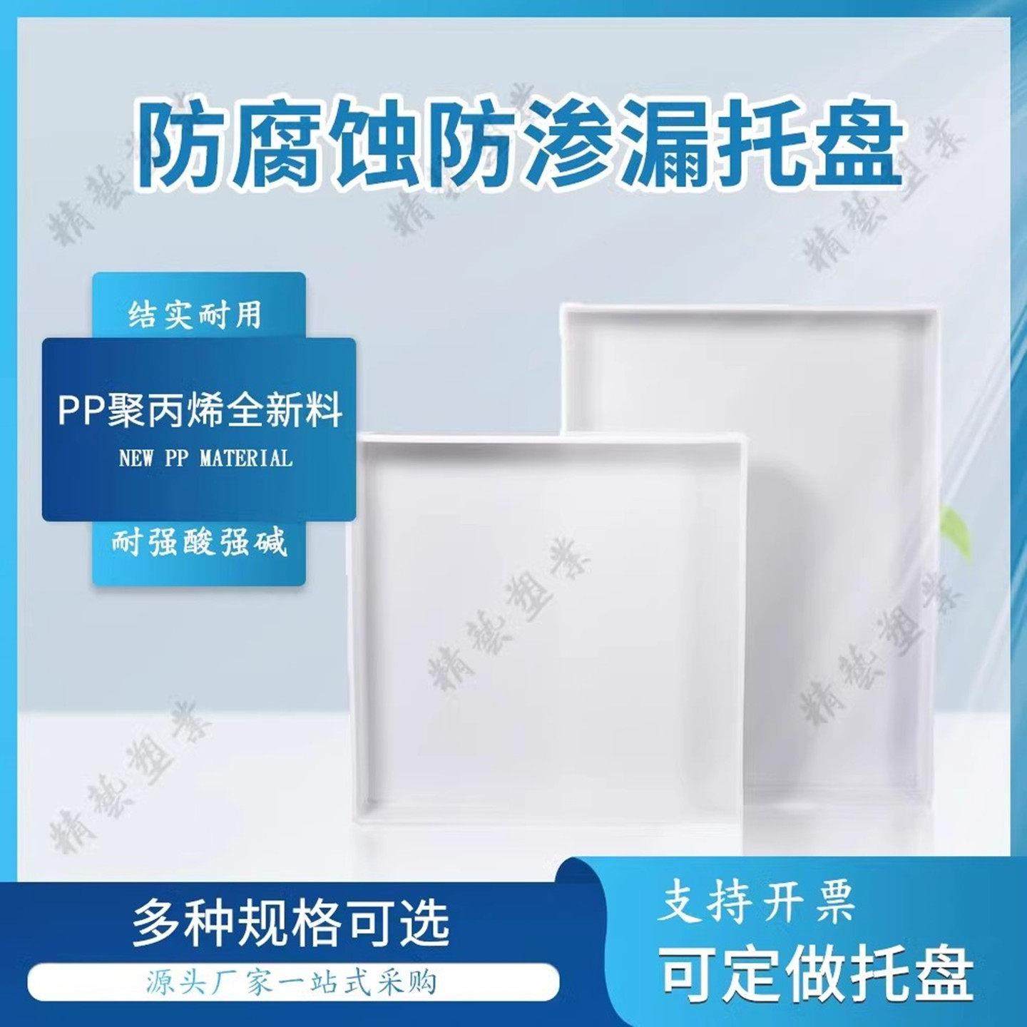 实验室托盘防腐蚀pp酸碱柜托盘药品方盘危化品废弃物防渗漏耐酸碱,淘宝优惠券,粉丝福利购,淘宝优惠卷