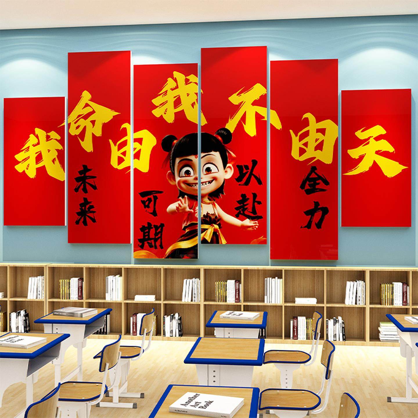 开新学期教室布置装饰班级文化墙贴小学初三中高考黑板报励志标语,淘宝优惠券,粉丝福利购,淘宝优惠卷