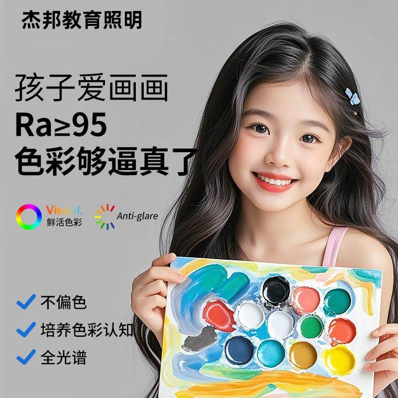 全光谱护眼灯教室灯儿童学习阅读专用照明灯可调光语音家用学习灯,淘宝优惠券,粉丝福利购,淘宝优惠卷