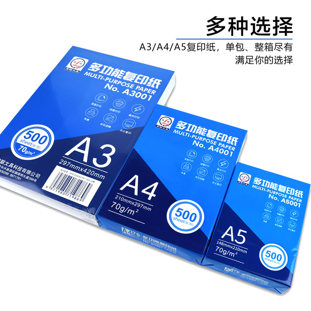 Qinglian A4 printing paper a4 paper 500 sheets whole box wholesale
