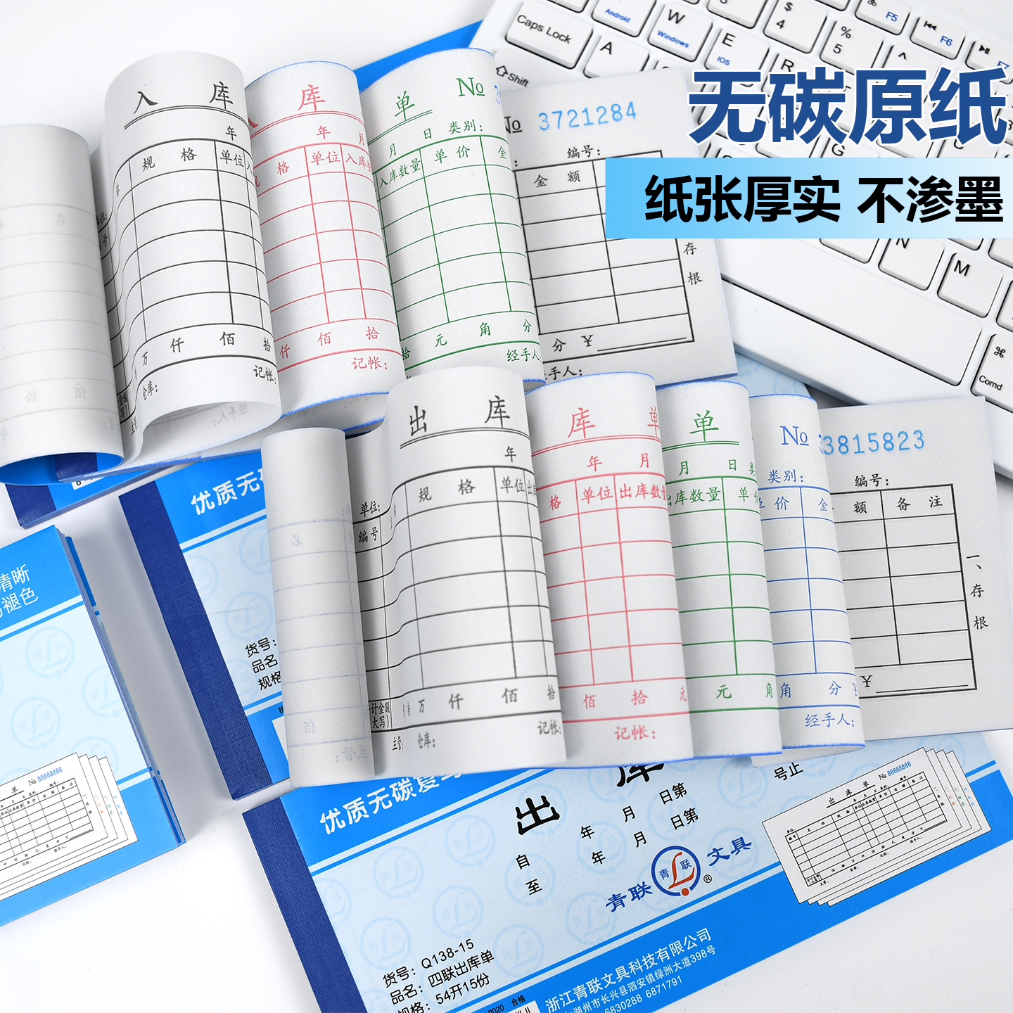 青联Q系列54K出库单入库单二联三联四联单优质无碳复写纸仓库车间成品234联出入库手写出货单两联单据本定制 - 图2