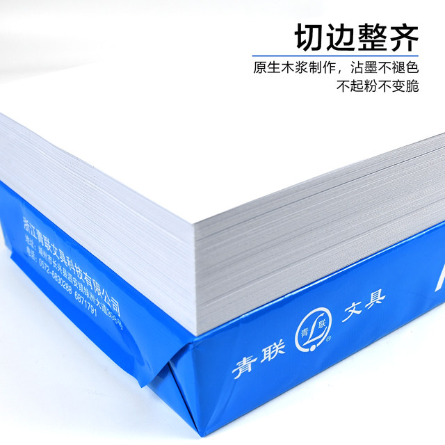 Qinglian A4 printing paper a4 paper 500 sheets whole box wholesale