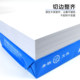 Qinglian A4 printing paper a4 paper 500 sheets whole box wholesale