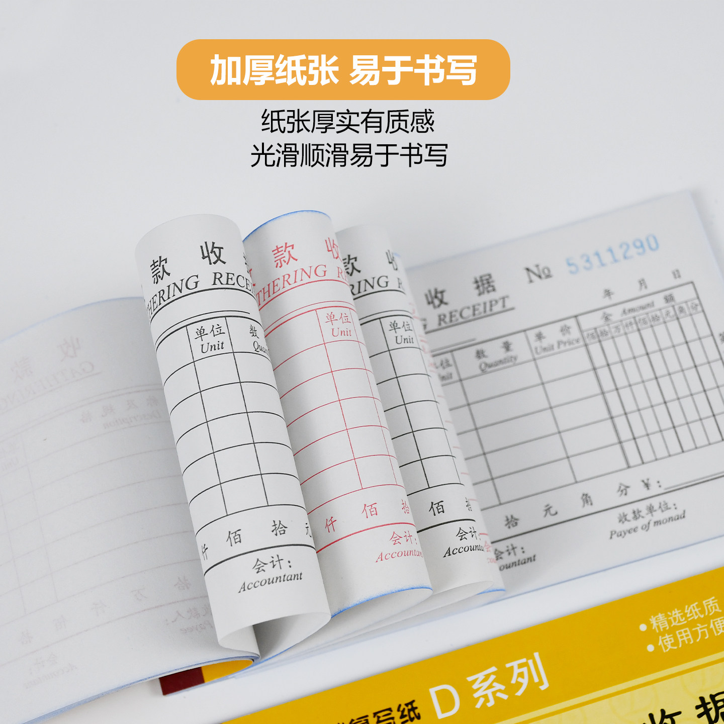 青联D系列48K双语带英文收款收据二联三联收款单优质无碳复写纸手写多栏式单据两联3联收据本收据清单票据本 - 图1