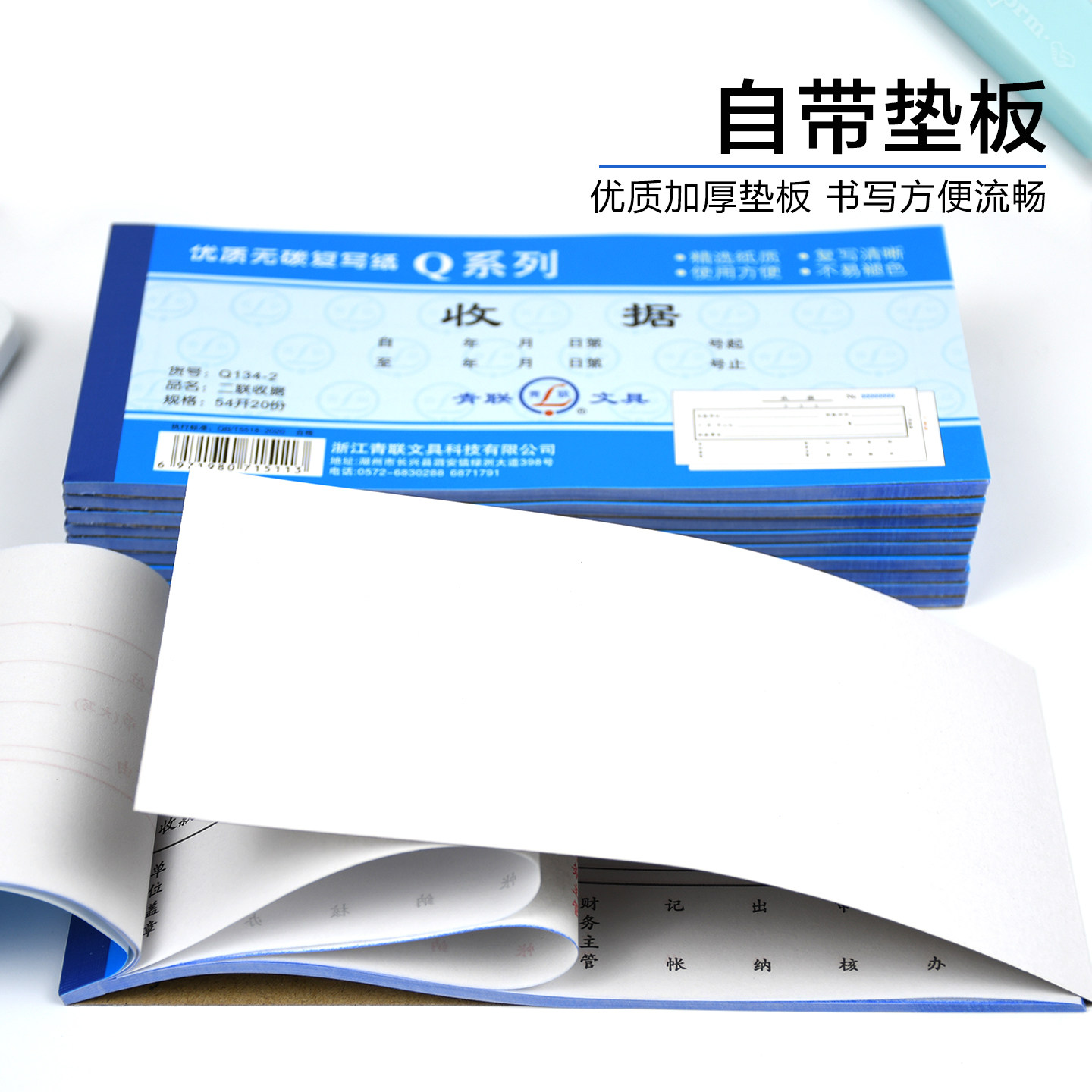 青联Q系列54K通用收款收据二联三联单手写优质无碳复写纸单栏两联收款单据本2联3联收款本现金凭证票据本定制,淘宝优惠券,粉丝福利购,淘宝优惠卷