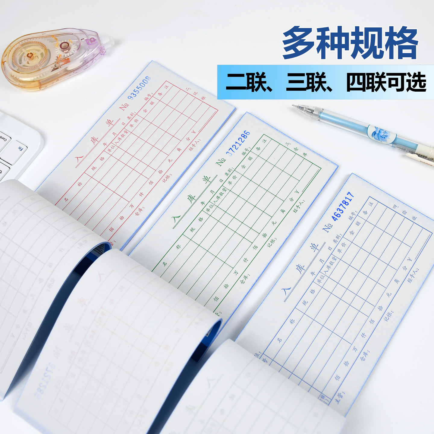 青联Q系列54K出库单入库单二联三联四联单优质无碳复写纸仓库车间成品234联出入库手写出货单两联单据本定制 - 图1