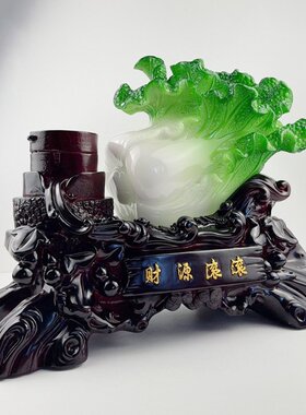 新款上市树脂仿玉大白菜摆件中式招财客厅家居收银台商务开业礼品