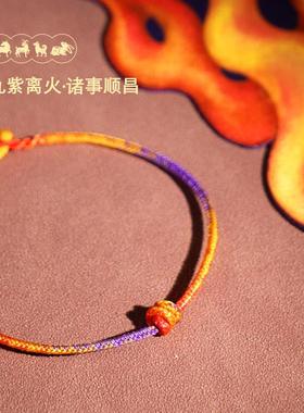 2024甲辰龙年生肖牛羊狗兔吉祥手绳手工编织男女手链简约