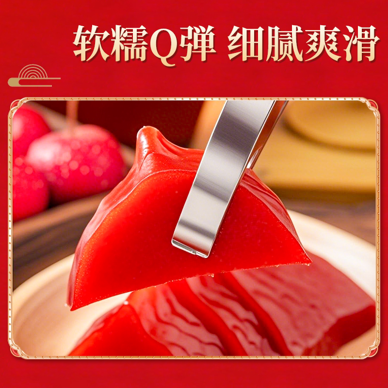 山楂锦鲤鱼形山楂糕酸甜解腻速食年年有余年夜饭过年摆盘零食批发