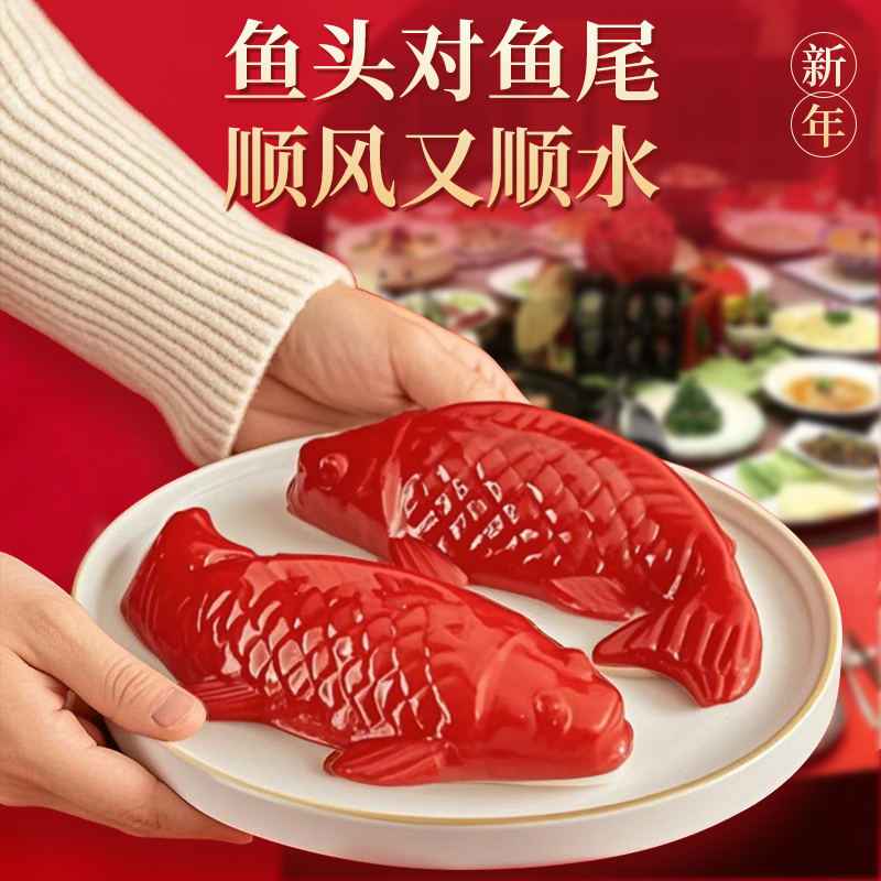 山楂锦鲤鱼形山楂糕酸甜解腻速食年年有余年夜饭过年摆盘零食批发