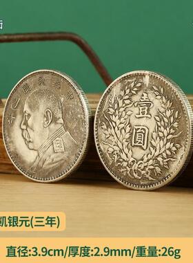 银元大清银币光绪元宝曲须龙版仿真银假币收藏学习龙洋银圆大洋