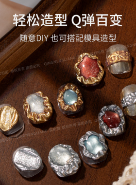 氢能量古金银色固态雕花胶捏捏胶