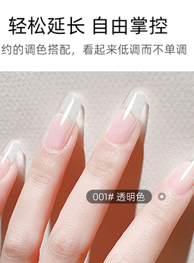 氢能量3色不沾手有色美甲延长胶