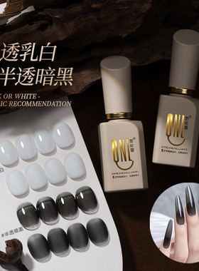 氢能量半透白暗黑美甲甲油胶色胶
