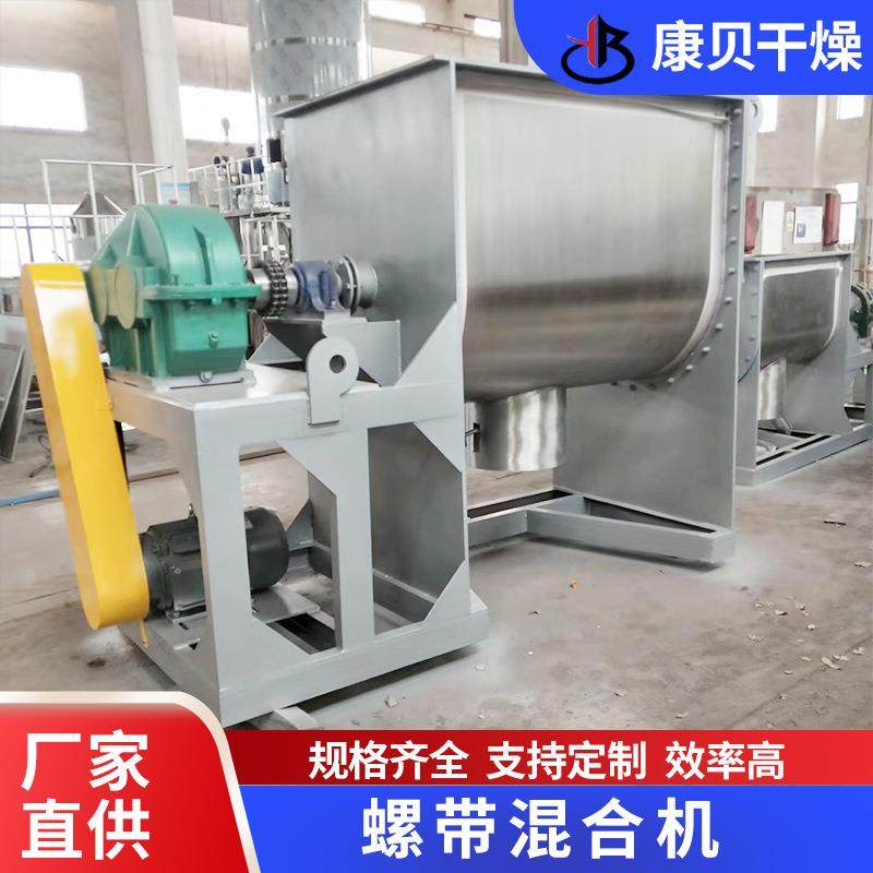 全不锈钢卧式螺带混合机粉体混料机食用粉末搅拌机,淘宝优惠券,粉丝福利购,淘宝优惠卷