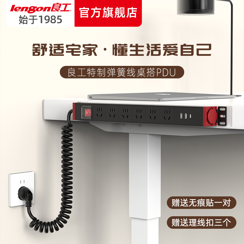 良工电竞升降桌插座PD20W快充USB伸缩插排 排插接线板弹簧线 - 图0