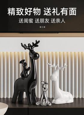 小鹿摆件高档轻奢家居酒柜装饰品陶瓷客厅电视柜创意乔迁新居礼品