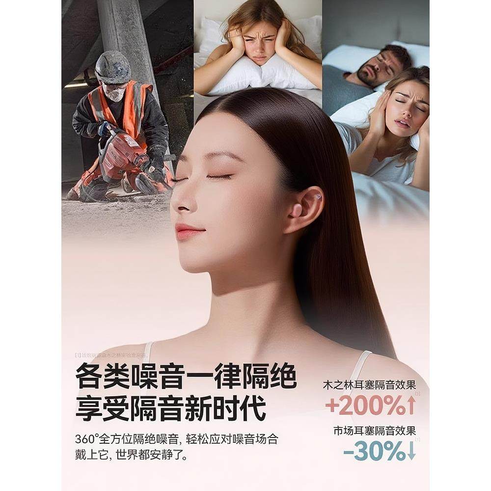 耳塞睡眠睡觉专用超级隔音高中生学习神器耳朵降噪女室内防噪声吵,淘宝优惠券,粉丝福利购,淘宝优惠卷
