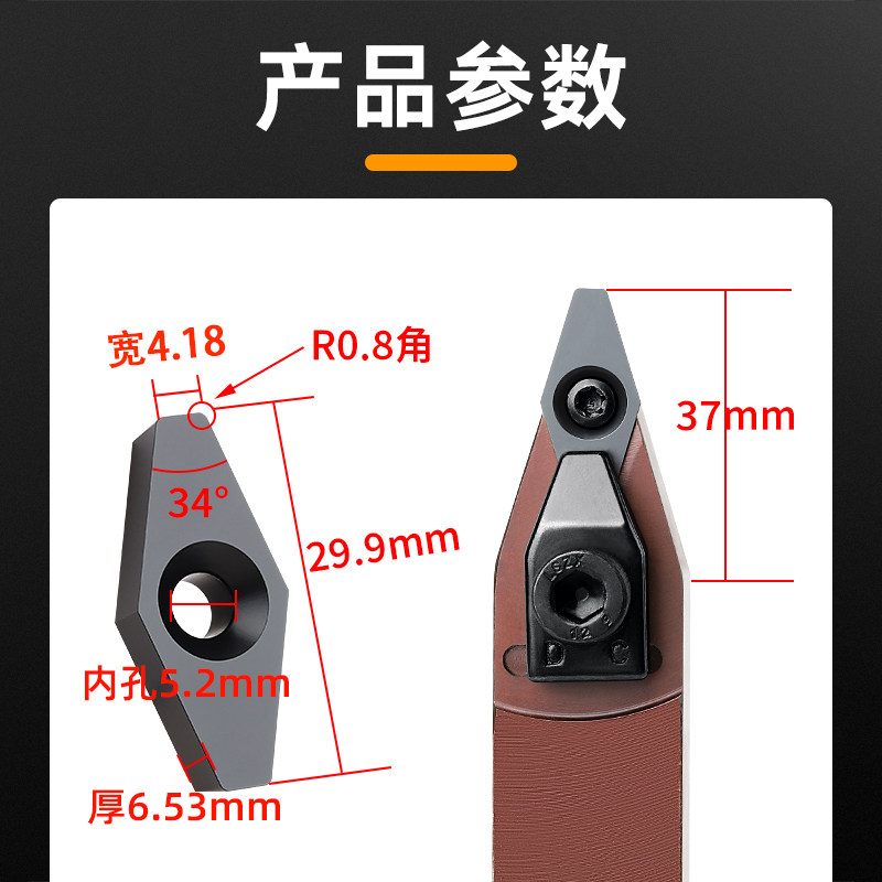 34度皮带轮刀片单齿硬质合金刀头外圆仿菱形成型槽刀杆铸铁钢件用,淘宝优惠券,粉丝福利购,淘宝优惠卷