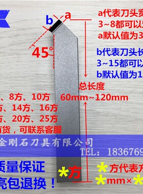 PCD车刀金刚石车刀数控刀具PCD CBN刀具工具倒角刀平面刀车床刀具
