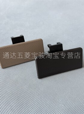 原装配件 五菱荣光S杂物箱扣手 仪表台储物收纳箱抠手 手套箱开手