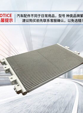 南京依维柯 新得意4K 单风扇 空调冷凝器芯体散热芯体 配松芝