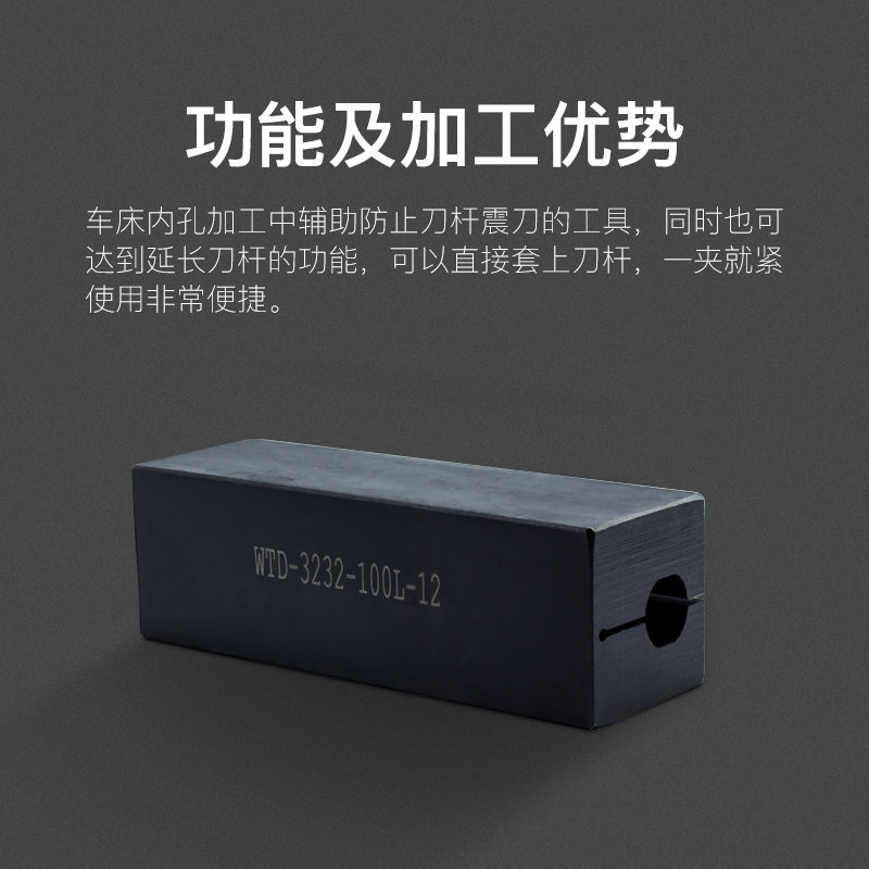 数控内孔刀杆刀套内圆防震内螺纹镗孔车刀刀杆刀套WDT-20方刀套,淘宝优惠券,粉丝福利购,淘宝优惠卷